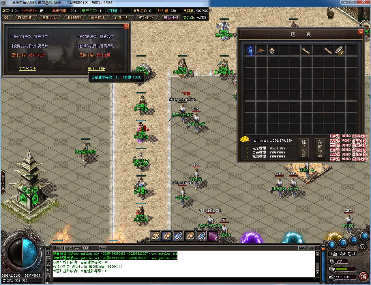 手工架设 传奇公益情怀遮天沉默专属单职业重鉴版[GOM引擎]