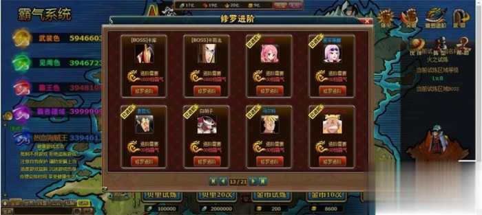 新版海贼王黄金版单机版 解除掉线 夸克不限速下载