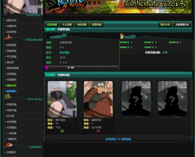 火影忍者竞技场汉化一键端 文字页游绿色版搭建教程