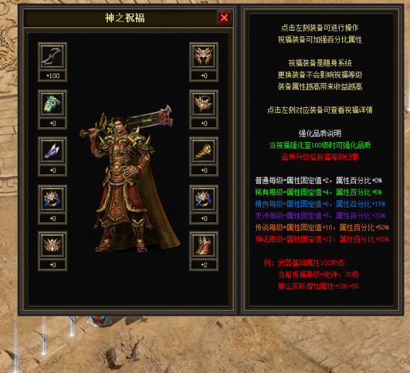 图片[35]-一键安装｜翎风引擎 2026 传奇符文之门七大陆开区版（三职业进化商业版）-七玩网