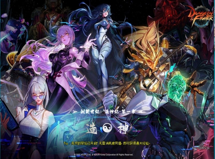 DNF70级特色造神单机版 30G完整客户端+手工架设全攻略