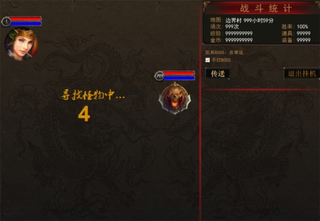 镜像传奇2单机版 一键安装文字挂机 三职业存档齐全