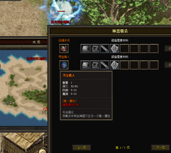 图片[29]-一键安装｜翎风引擎 2026 传奇符文之门七大陆开区版（三职业进化商业版）-七玩网