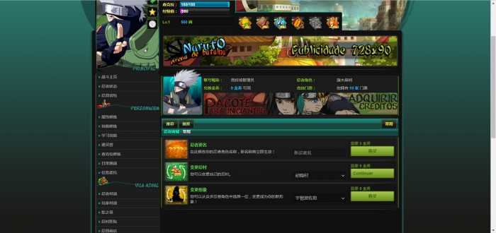 [网页游戏] 分享一个老掉牙的文字页游《火影忍者竞技场》