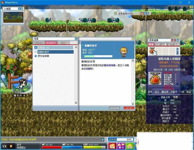 老玩家亲测！樱花冒险岛079免虚拟机一键单机版分享