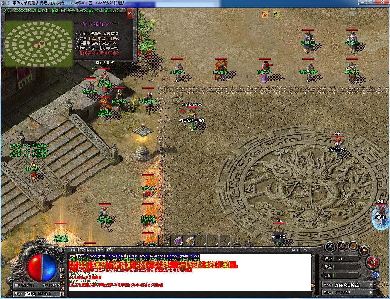 手工架设龙门沉默复古三职业 GOM引擎实测可用版