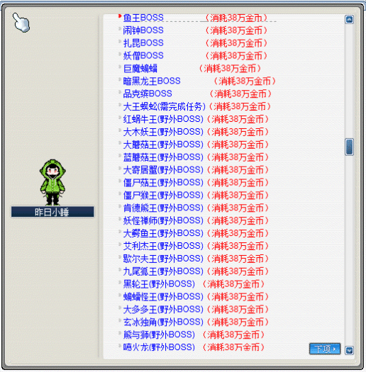北斗冒险岛GMS083脚本分享 实时更新 玩家实测可用