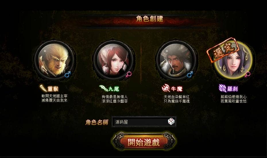 实测可用！大闹天宫OL蚩尤版WIN服务端+GM工具分享-七玩网