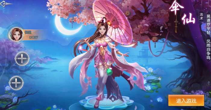 亲测可用！剑侠风云录之斩妖诀 手工架设教程+源码分享-七玩网