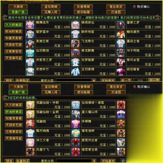 怀旧天龙八部单机 恶人谷虚拟机冰雪世界武道三完整版