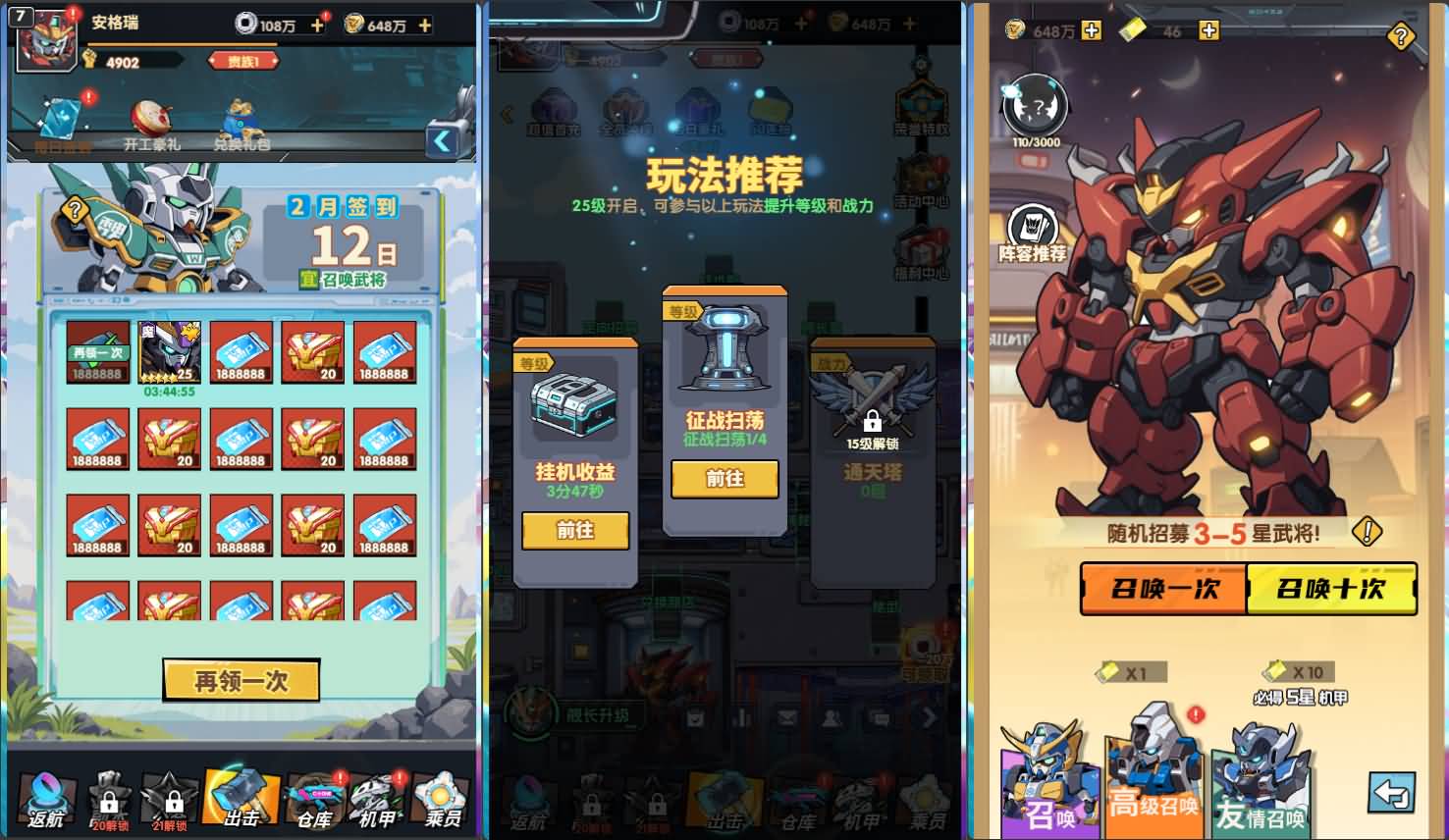 实测可用！机甲三国H5单机镜像端 带GM后台+代金券内购-七玩网