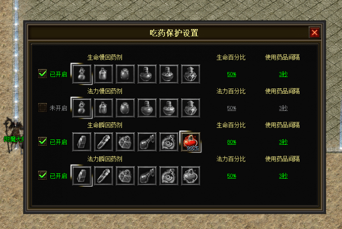 图片[71]-一键安装｜翎风引擎 2026 传奇符文之门七大陆开区版（三职业进化商业版）-七玩网