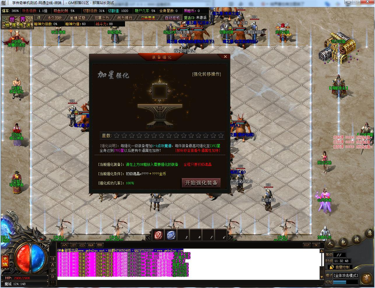 手工架设黑暗沉默专属神器单职业 GOM引擎实测可用