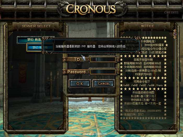 科洛斯三端一体镜像端（2G+影煞+国研）局域网一键安装