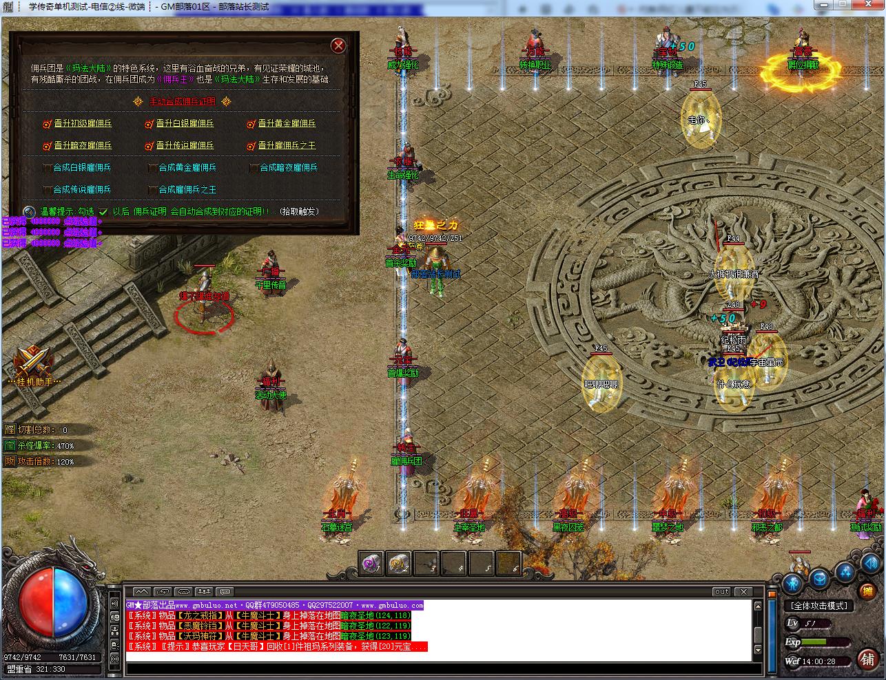 手工架设 1.76金刚传奇元素微变专属小极品三职业版