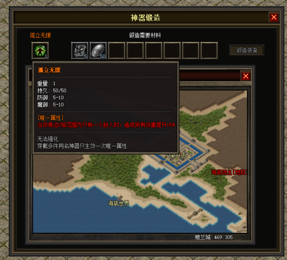 图片[40]-一键安装｜翎风引擎 2026 传奇符文之门七大陆开区版（三职业进化商业版）-七玩网