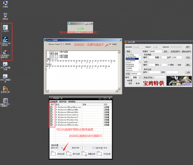 亲测可用 灵魂回响0CD虚拟机一键端 免复杂架设
