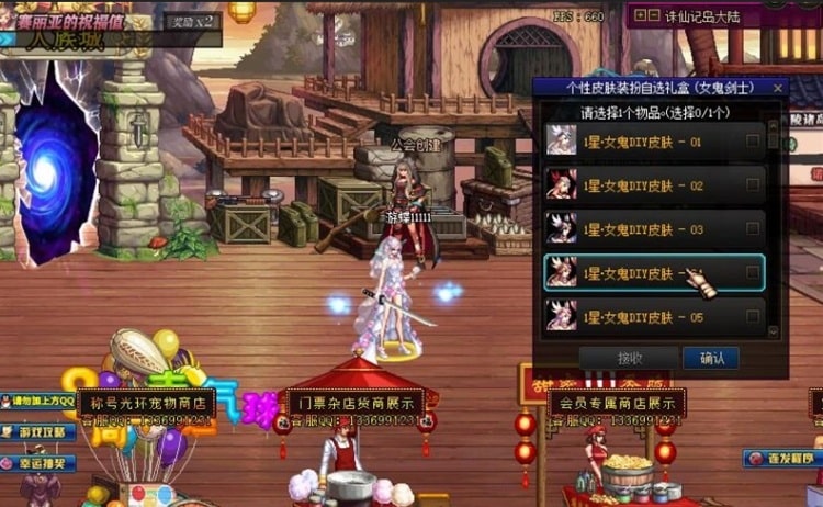 DOF110级超变诛仙记单机版 刀刀999带炫酷光环宠物