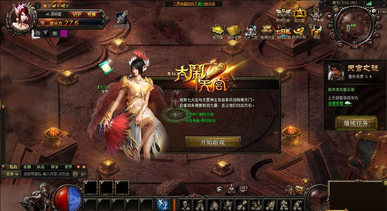 实测可用！大闹天宫OL蚩尤版WIN服务端+GM工具分享