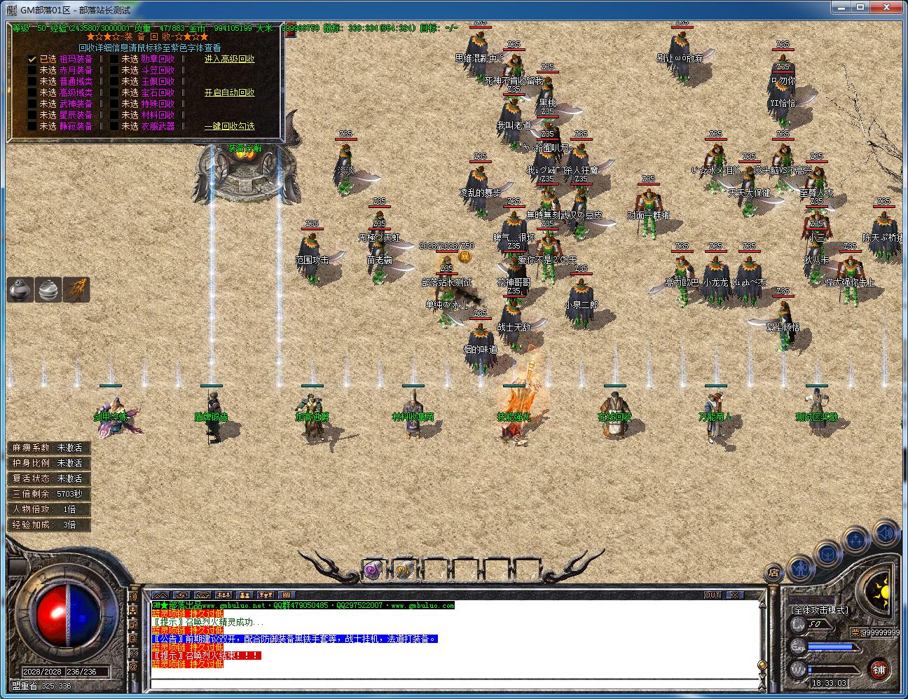 手工架设千年沉默复古三职业 新GOM引擎版分享