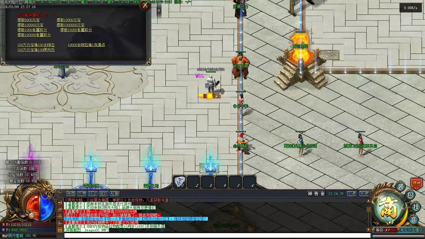 翎枫明月大世界单职业开区端 一键安装可玩