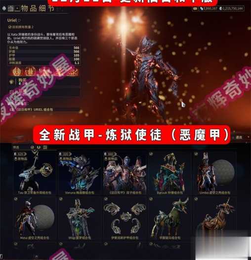 星际战甲单机版旧日和平 GM版一键安装 赠无限白金