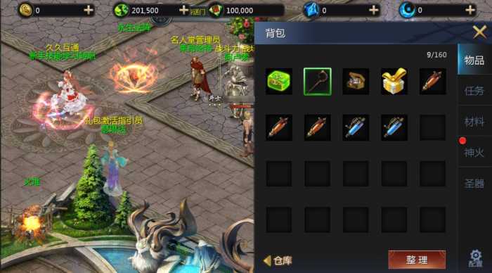 亲测可用 1655互通魔域久久修仙九职业Win半手工服务端