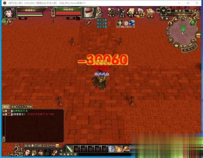 天龙八部单机版神王天龙一键端 带GM工具+搭建视频