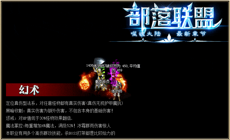 实测可用《部落联盟》复古十职业假人版 翎风端一键安装