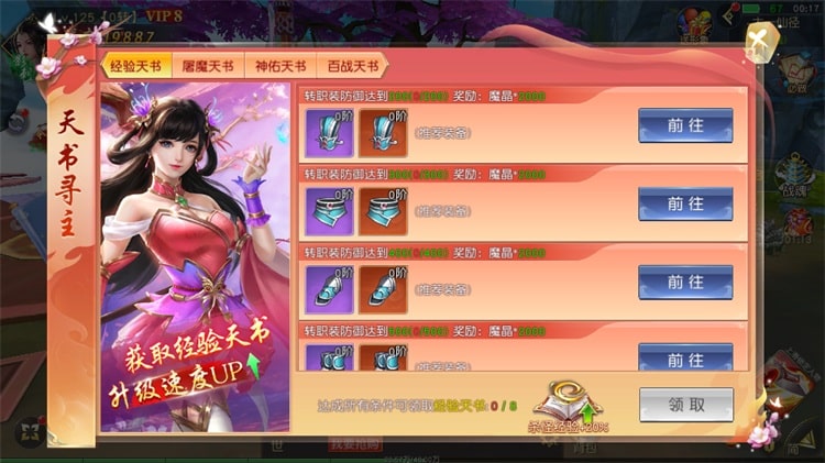 亲测能玩！天佑仙梦奇缘Win服务端 内购版带后台