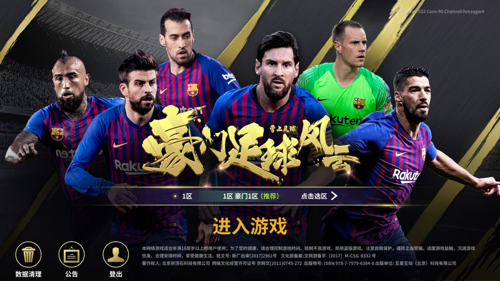 自用实测！Docker手工架设豪门足球风云手游服务端