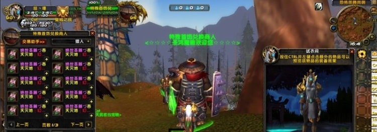 魔兽世界单机90级5X熊猫人版 野外BOSS+特色活动实测分享