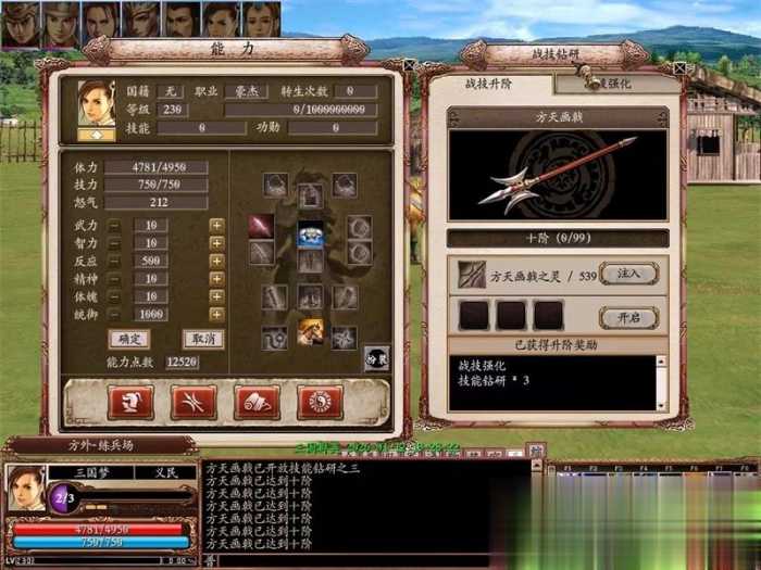 2026新三国群英传OL单机版 V36六职业可转生带真天魔兵