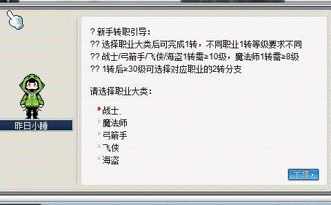 北斗冒险岛GMS083脚本分享 实时更新 玩家实测可用