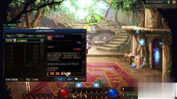 DNF单机版95神迹新生第3版 一键安装带GM工具+新时装