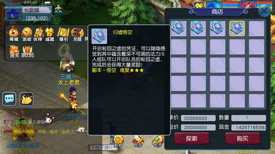 玩家亲测分享 GGE2互通西游九黎城 手工架设资源包