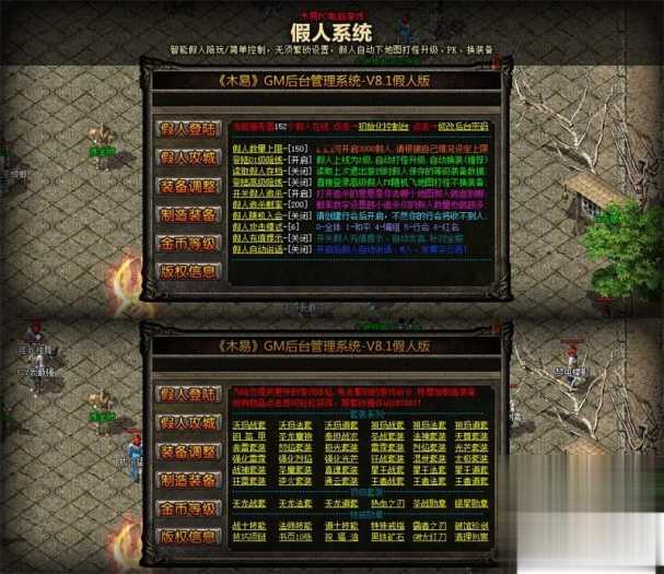 1.85 复古狂雷王者雪域版 单机假人陪玩搭建全攻略