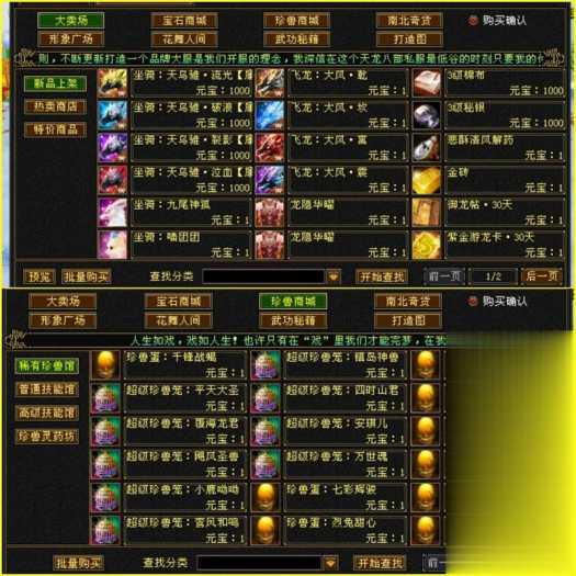 怀旧天龙八部单机 恶人谷虚拟机冰雪世界武道三完整版