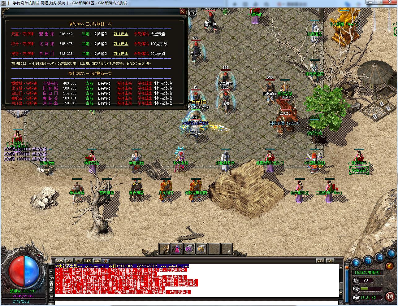 亲测可用！手工架设散人沉默三职业 GOM引擎无坑版