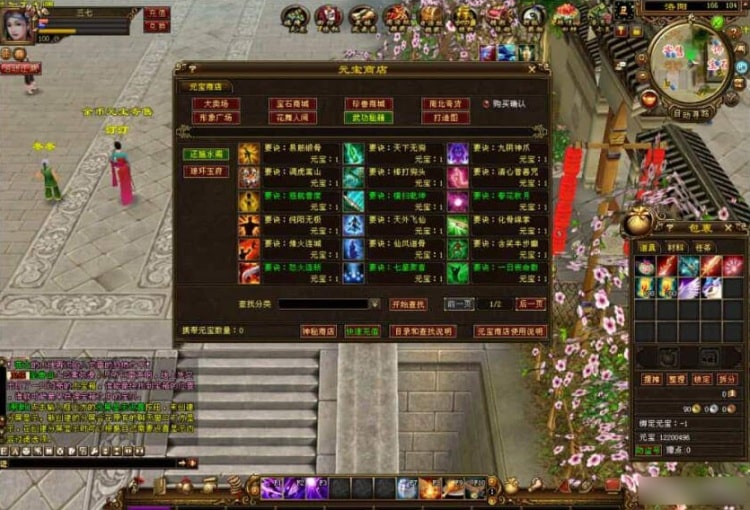 实测可用 天龙八部水月洞天Linux手工端 附GM工具+搭建教程