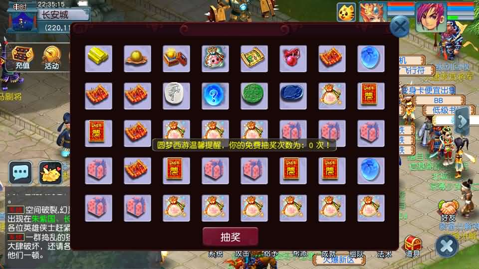 玩家亲测分享 GGE2互通西游08幻灵追梦版 可手工架设