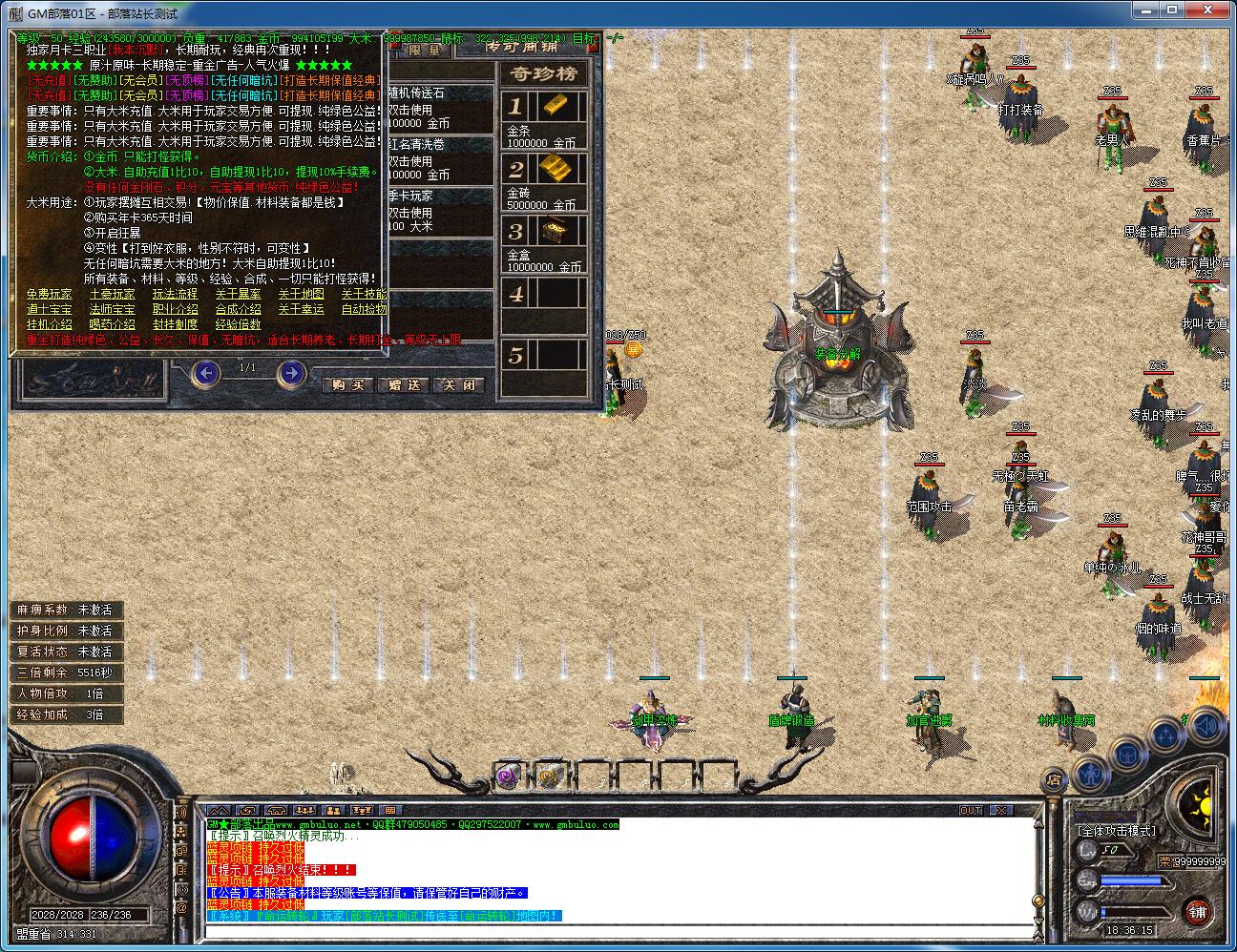 手工架设千年沉默复古三职业 新GOM引擎版分享