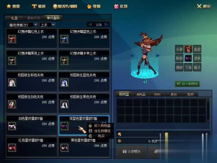 DNF单机版95神迹新生第3版 一键安装带GM工具+新时装