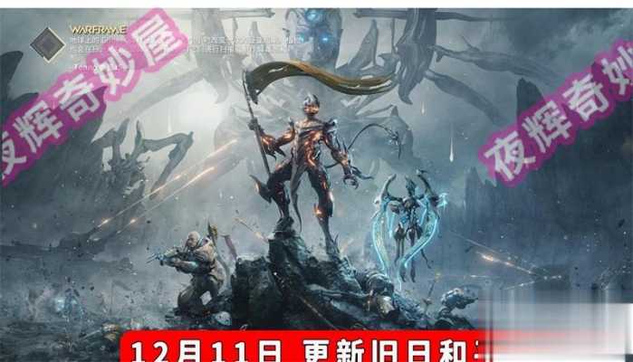 星际战甲单机版旧日和平 GM版一键安装 赠无限白金