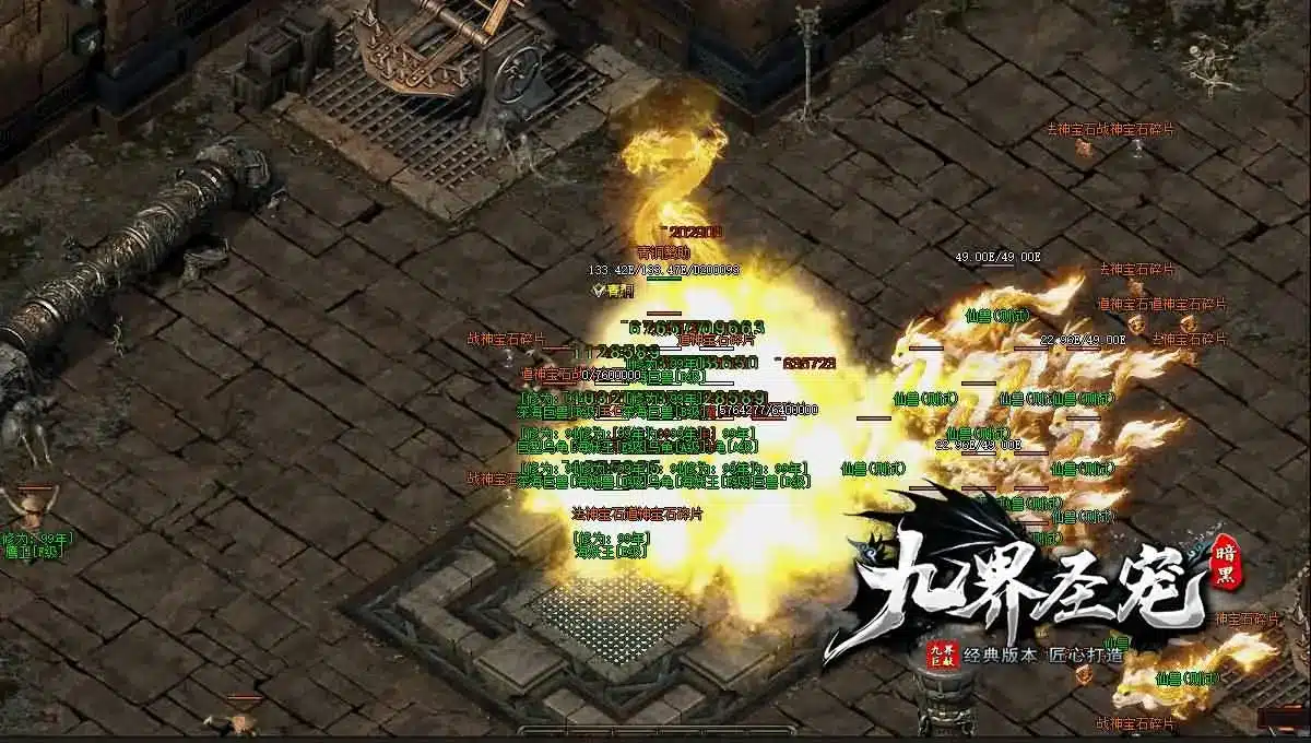 翎风引擎传奇端游 九界圣宠三职业WIN服务端【一键安装】