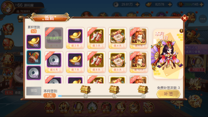 实测可用！兵临三国Ubuntu镜像VM端 手工架设+GM后台修复版