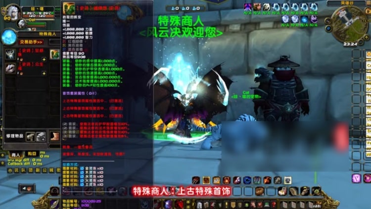 WOW熊猫人魔改超变一键端 神器附魔镇妖塔专属版-七玩网