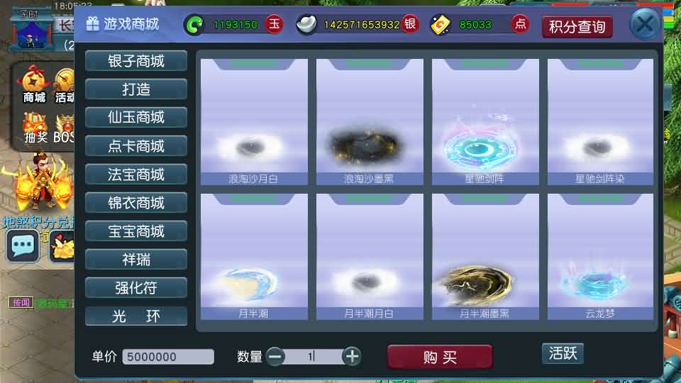 玩家亲测分享 GGE2互通西游九黎城 手工架设资源包