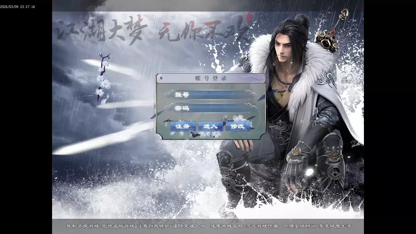 翎枫明月大世界单职业开区端 一键安装可玩-七玩网