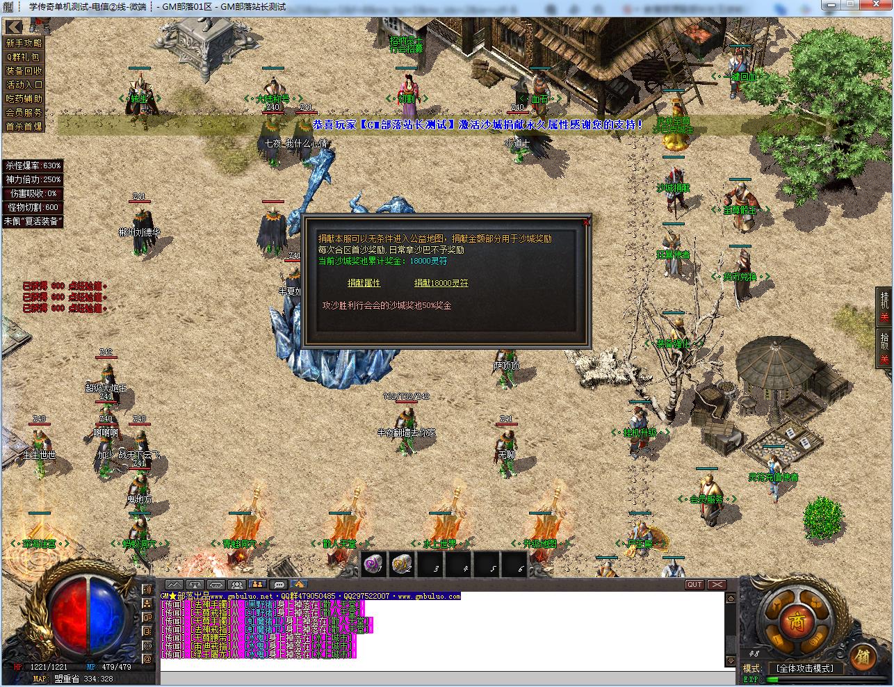 手工架设 楼兰古城沉默复古三职业 GOM引擎怀旧版分享